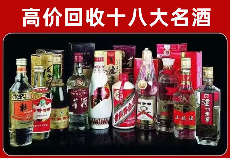 凌云回收茅台酒价格